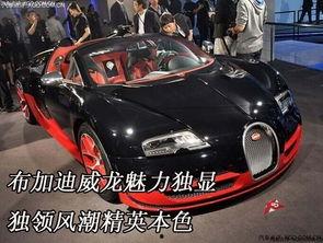 和平精英布加迪爆料最新,布加迪超跑强势来袭,速度与激情再升级! 第3张 和平精英布加迪爆料最新,布加迪超跑强势来袭,速度与激情再升级! 第3张