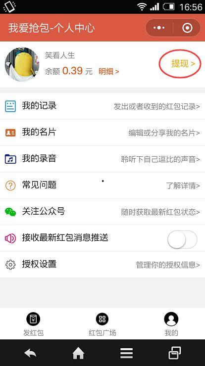 微信爆料新规则最新版,揭秘最新爆料背后的关键变化  第3张
