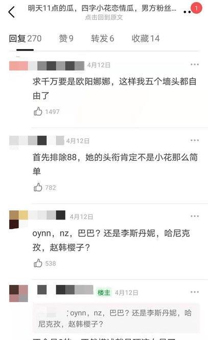 娱乐圈恋情吃瓜四字,揭秘明星背后的情感纠葛  第1张