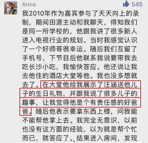 娱乐吃瓜酱仿写,揭秘明星背后的秘密与八卦 第2张 娱乐吃瓜酱仿写,揭秘明星背后的秘密与八卦 第2张