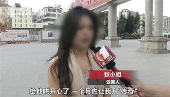 男友张小姐爆料视频播放,揭秘背后惊人真相  第1张
