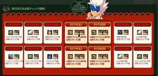 cfm1月活动最新爆料,惊喜连连，福利大放送！  第3张